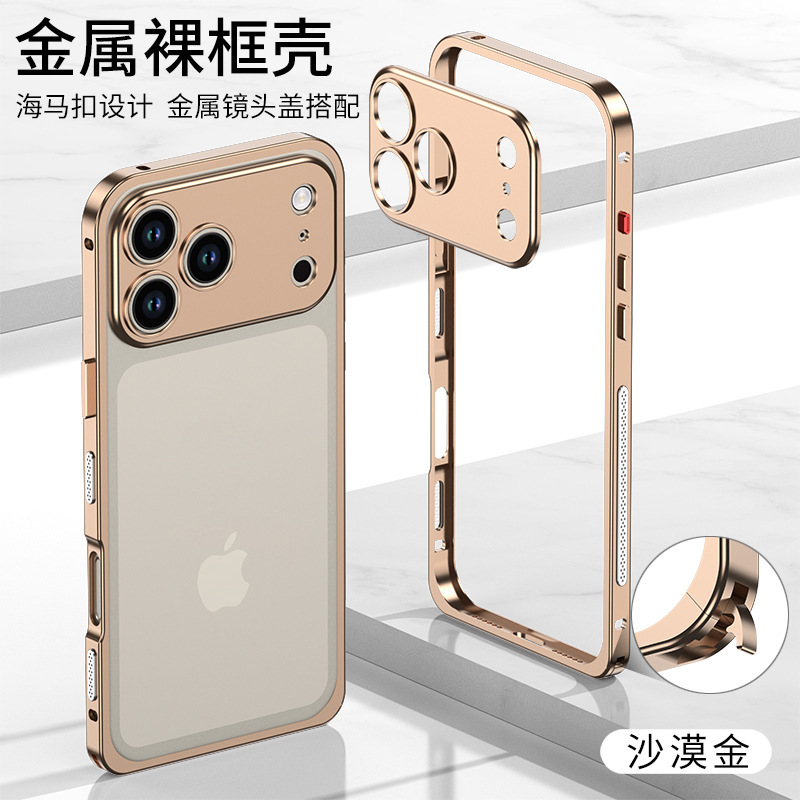 适用iphone17promax散热金属iPhone17边框苹果17air海马扣手机壳|undefined