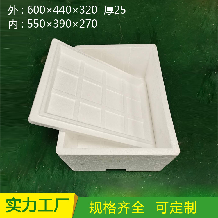 生产厂家生鲜高密度eps泡沫包装水果箱子特大食品专用快递盒保温