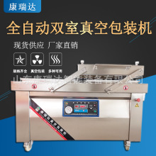 厂家双室真空包装机卤味烧烤包装机茶叶茶砖抽空封口机花生封口机