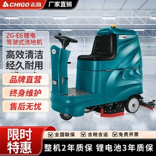 Chigo Driving Floor Scrubber Zg-E6 Factory Workshop Sweeper Commercial Mopping Machine Industrial Floor Scrubber