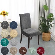 跨境防水加厚树叶提花弹力批发椅子套欧美款型家用提花椅套
