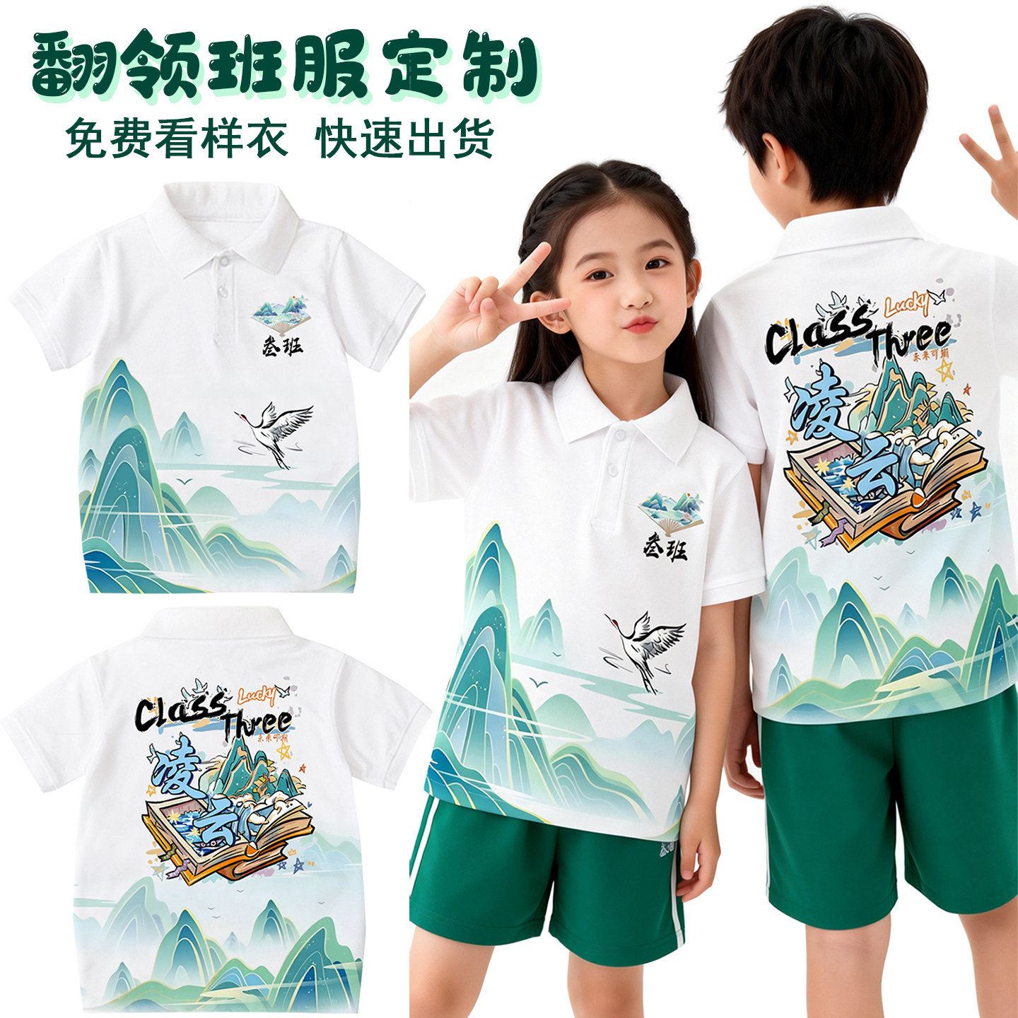 Customized polo shirts for primary school and kindergarten students, short-sleeved t-shirts for graduation season and sports events, with logo printing