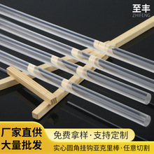 透明亚克力棒1-350mm透明有机玻璃棒亚克力圆柱装饰材料塑料棒