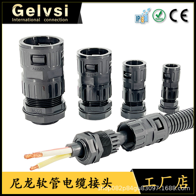 公制M德制PG英制G美制NPT螺纹 尼龙波纹软管电缆线双锁紧防水接头