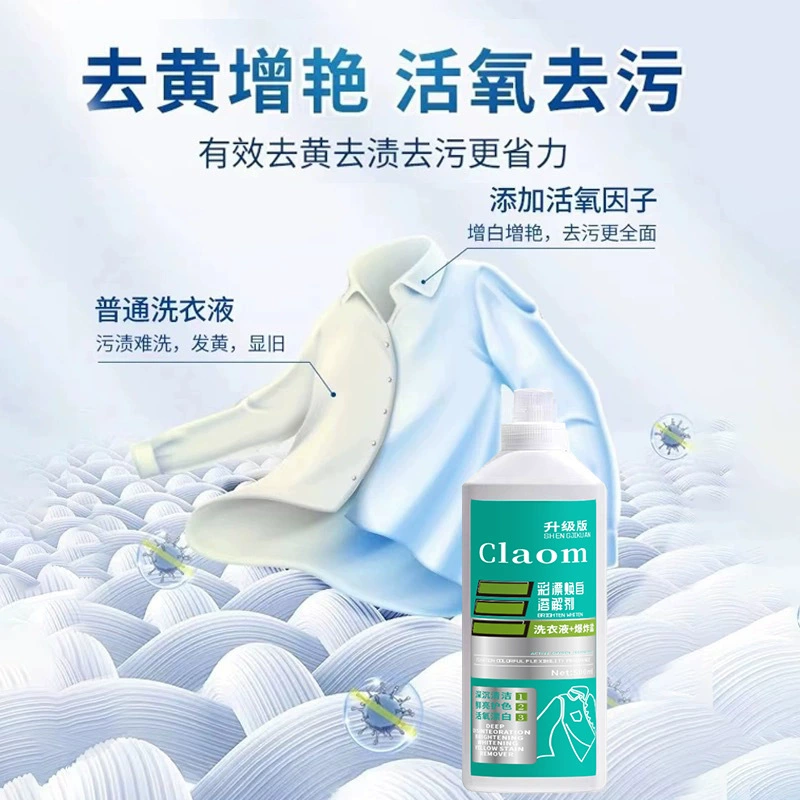 Dyouyin тот же цветной моющее средство для стирки