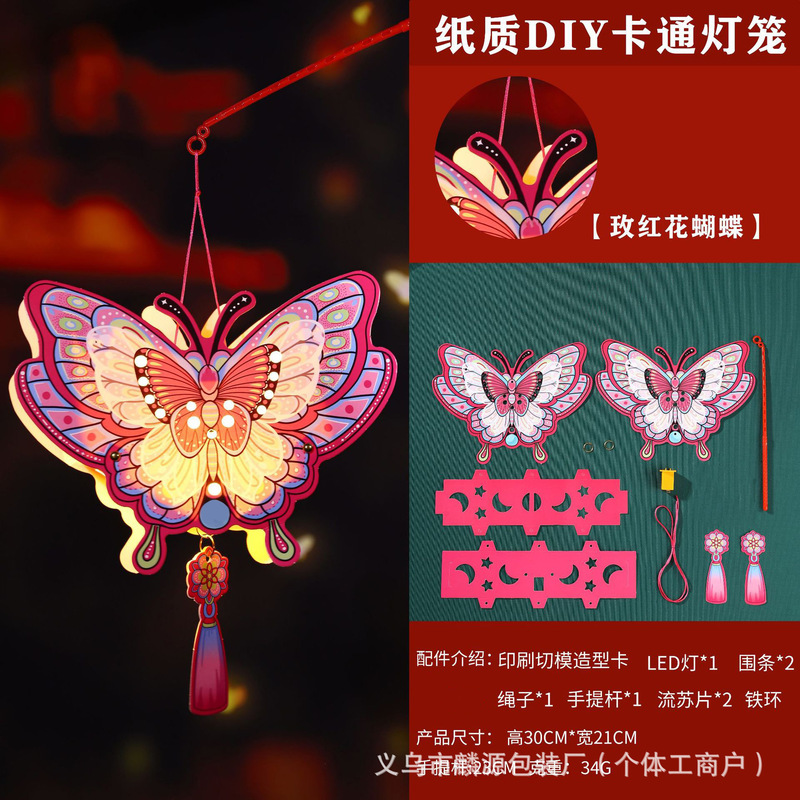 2025新款中秋节灯笼手提儿童手工diy发光户外挂饰古风小兔子花灯|undefined