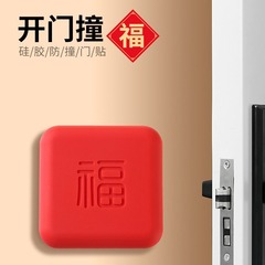 ドアを開けて福にぶつかり、ドアノブを厚くして冷蔵庫のドアを閉めた後の壁面の衝突防止クッションのドアストッパーを貼ります。