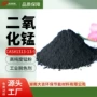 二氧化医药催化剂锰粉