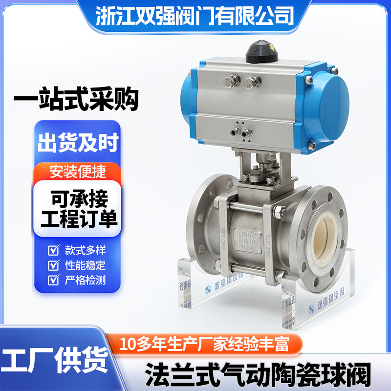 气动陶瓷球阀Q641TC-16P耐磨双作用法兰锂电池专用高温陶瓷球阀