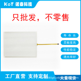 Factory Direct 4-Wire Resistive Touch Screen Touch Pad Tp270-10