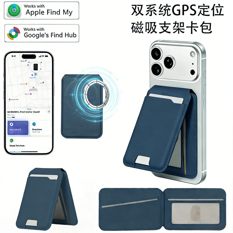 Findmy Positioning Magnetic Card Holder Magsafe Wallet Apple Android Dual System Anti-Lost Card Holder Card Case