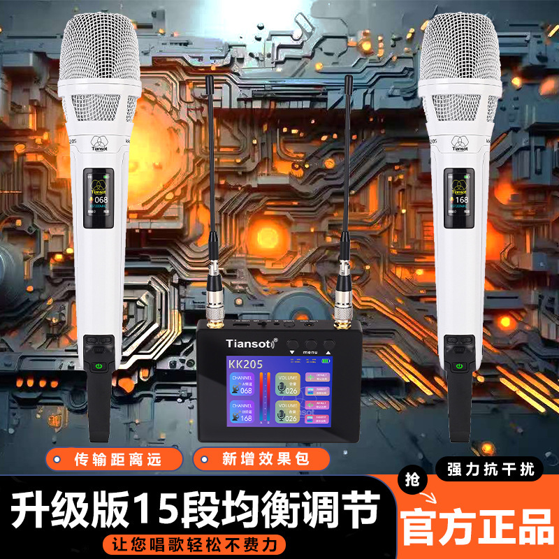 天梭KK205无线动圈手持麦克风话筒抖音直播户外演出外置声卡套装|undefined
