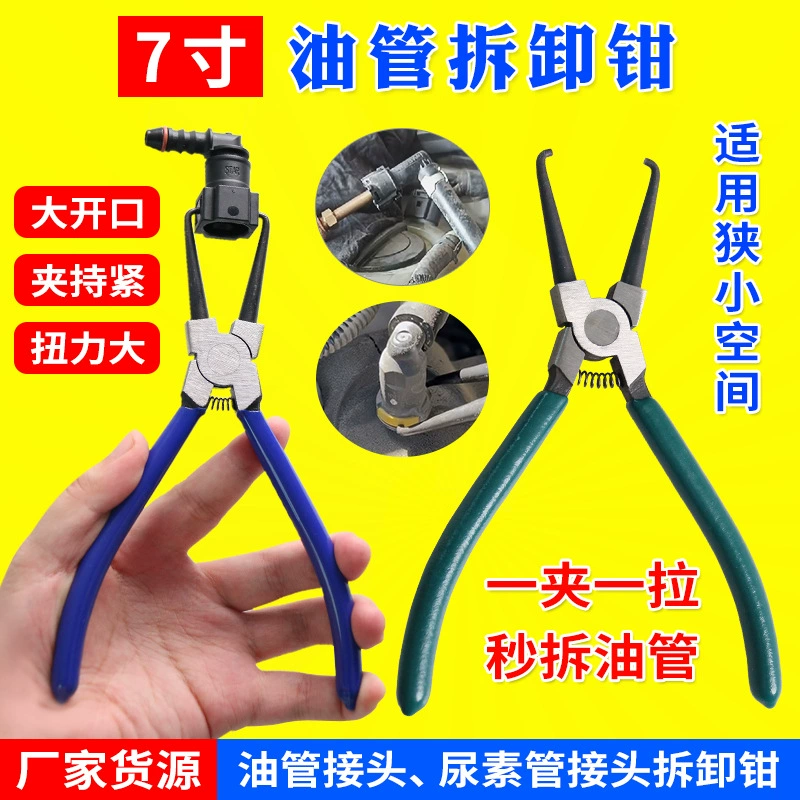 Бензиновая труба демонтаж Фильтр для инструмента масляная труба зажим для автомобильных топливных трубок Разъем масляных труб