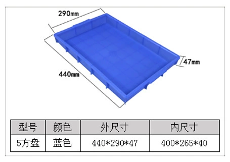联生 Large plastic square plate rectangular shallow plate transport breeding box with holes food plastic basin thickened turnover sand table