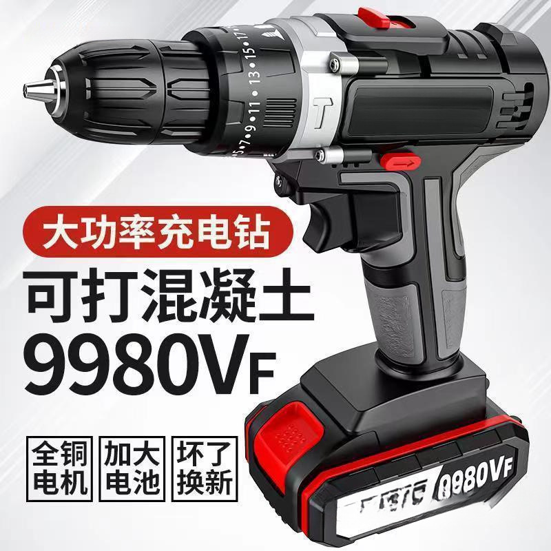 工业级功率手电钻锂电双速充电钻冲击钻家用多功能电动螺丝刀