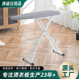 熨烫板;晾衣架晾晒架