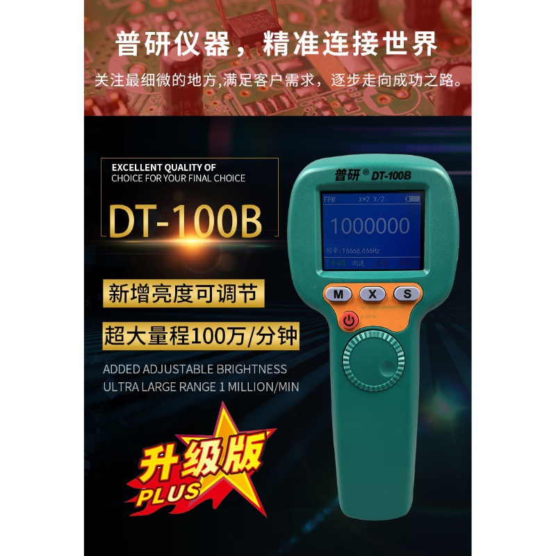 고정밀 LED 스트로보 스코프 비접촉 속도계 디지털 타코미터 플래시 주파수 모터 인쇄 기계 속도 측정