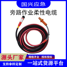 10KV旁路电缆不停电作业旁路负荷电缆绝缘防火高压引流线电缆