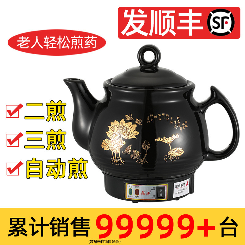 Fully Automatic Decoction Pot, Electric Decoction Pot, Household Stew Pot, Traditional Chinese Medicine Decoction Pot, Ceramic Stew Pot Manufacturer Wholesale