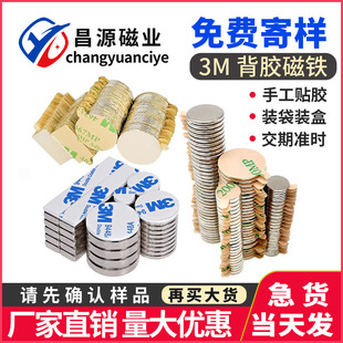 �N�z���F����3M���z�������FƬ��������x10x1mm���������AƬ���l