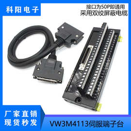 施耐德LXM23A/D/C CN1 I/O 输入/输出接线端子模块VW3M4113端子排