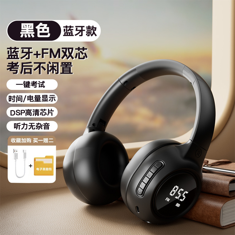 試験四級大学英語耳麦fm周波数変調級46級b六級三級専四六級聴力イヤホン|undefined