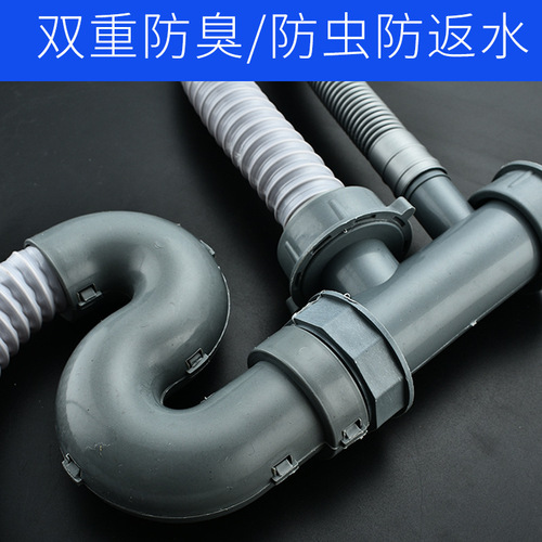 Steel-less double-slot S elbow, vegetable basin drainage pipe, basin sink drain pipe, drain drain pipe