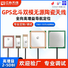 GPS�����pģ�oԴ�����մ��쾀܇�d����ģ�K�����մ��쾀IPEX�ӿ�