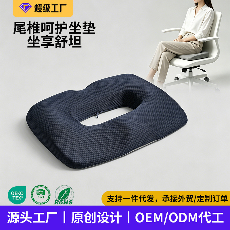 coccyx sacral fracture protection lumbar coccyx decompression cushion fart cushion round hollow hollow coccyx decompression cushion