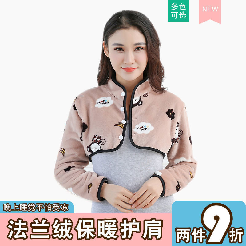 Autumn and winter Sitting on the moon Shoulder protector cervical vertebra Shawl lactation Shoulder protector Flannel Long sleeve thickening keep warm Sleep