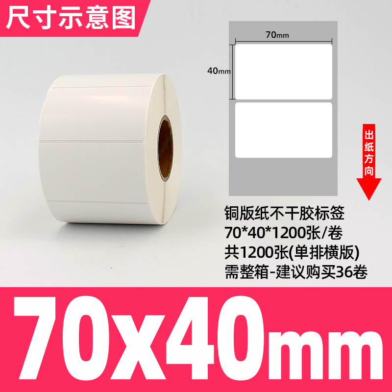 [핫 세일 프로모션] 70*40*1200 단일 행 수평 버전