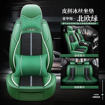 Four Seasons Pad Silk Cartoon Four-Season Universal Car - nordic-green-deluxe-edition-ice-silk-general-purpose