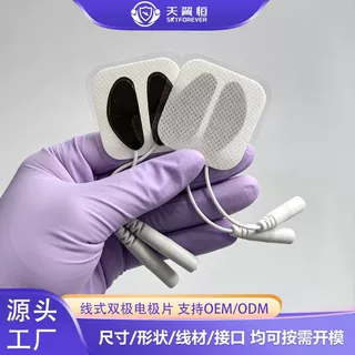 厂家定制理疗仪电极片 方形双极导电凝胶贴TENS/EMS通用替换贴