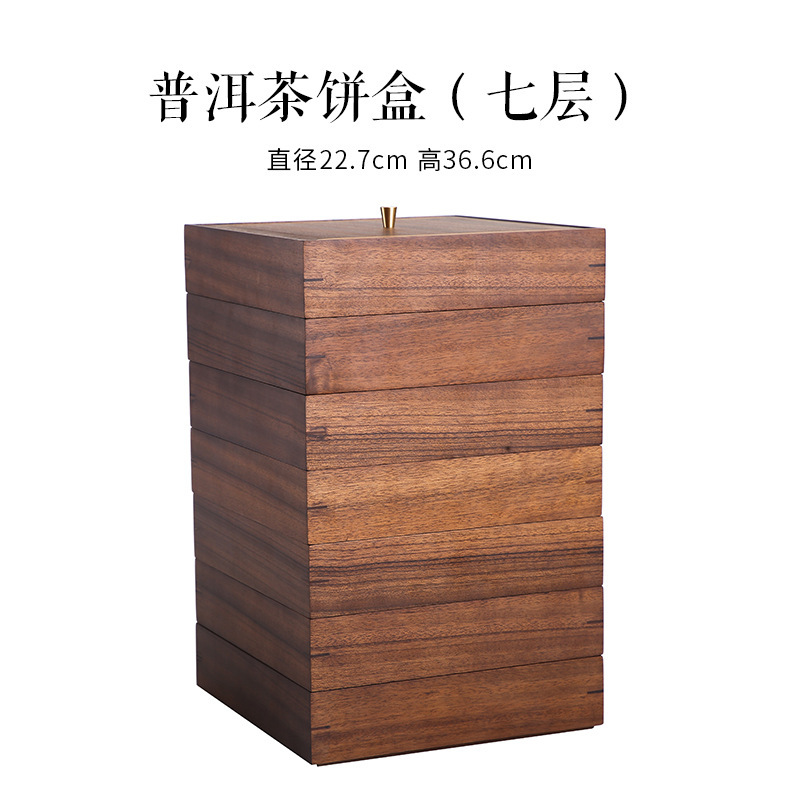 Caja de pastel de té Pu'er (siete capas)