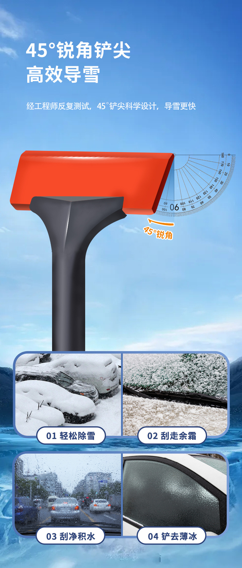 Car tendon snow shovel car deicing snow shovel car window glass snow scraper defrosting shovel refrigerator snow scraper