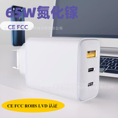 65W 45W窒化ガリウムACCマルチポート携帯電話充電器電源アダプタCE FCC LVD認証