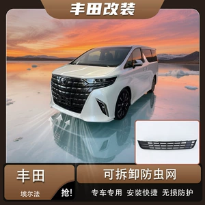 Toyota Alphard ön barmaqlıq və radiator üçün həşərat əleyhinə tor