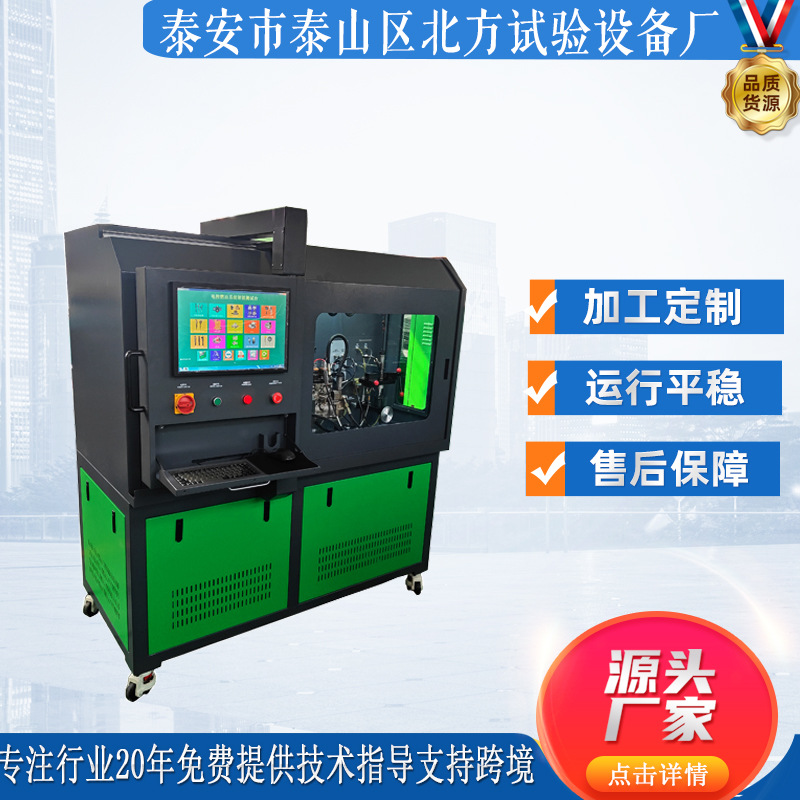 源头厂家出口品质 BF316A柴油电喷共轨燃油泵试验台喷油嘴试验台