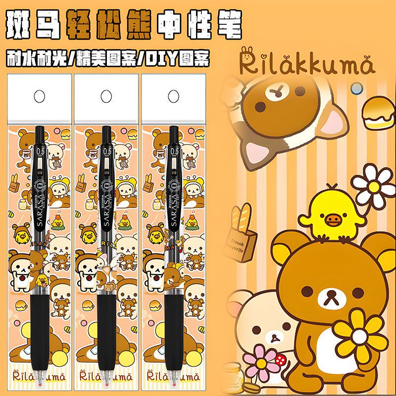 新品ZEBRA日本斑马限量可爱轻松熊DIY款学生书写考试按动中性笔黑|undefined