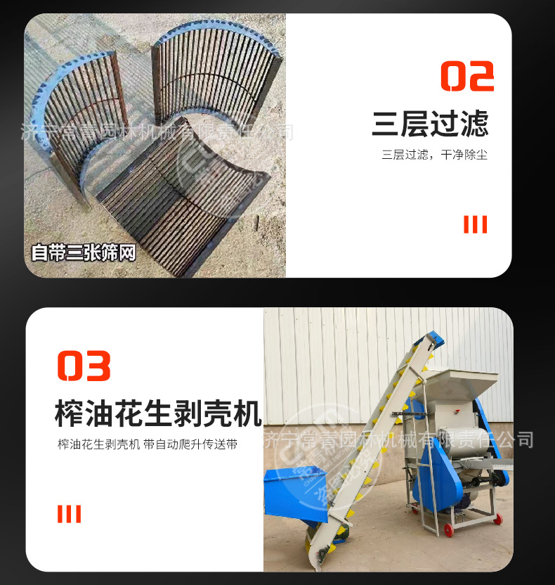 花生种子剥壳详情页_09.jpg