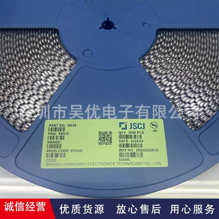 SK56  SMCG  肖特基二极管全系列现货供应