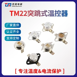 温控开关;温度传感器;电动机保护器