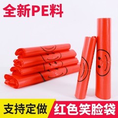 紅色笑臉袋透明食品超市打包袋背心手提購物方便笑臉袋子批發做