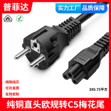 �WҎ�Դ��ֱ��ֱ�^÷��βC5÷��β�Pӛ��������16A2.5A����AC��