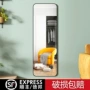 自粘全身卧室墙面镜子