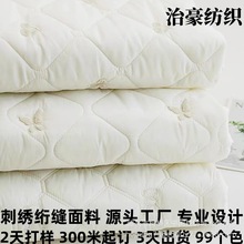 毛巾绣绗缝抱枕箱包布料秋冬服装棉服绗棉面料外套冲锋衣夹克里布