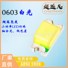 0603白光led贴片发光管高亮0603白灯0603红灯正白冷白暖白灯珠