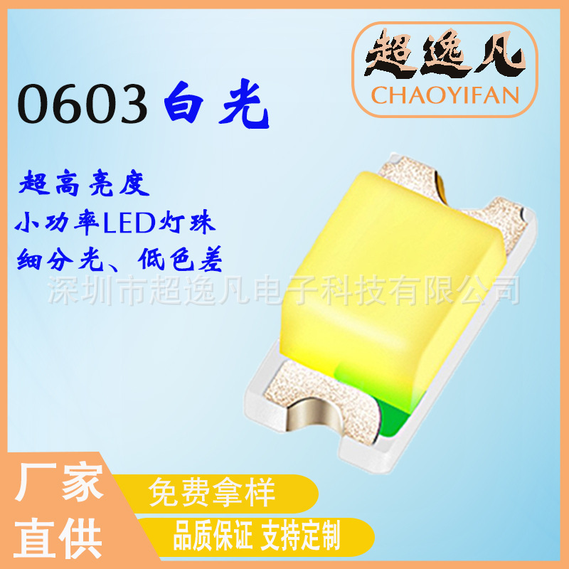 0603 White led SMD luminous tube highlight 0603 white light 0603 red light positive White cold white warm white lamp beads 0603 White led SMD luminous tube highlight 0603 white light 0603 red light positive White cold white warm white lamp beads