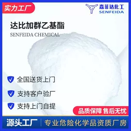 化工中间体;分析试剂;酯