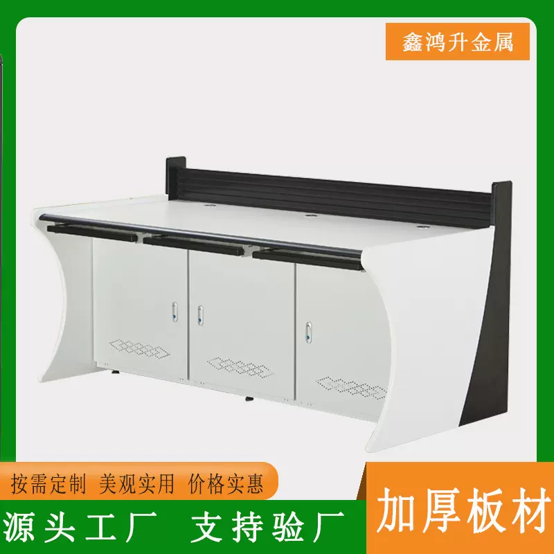 指挥中心监控台控制台机房监控保安亭控制台工作台厂家批发操作台